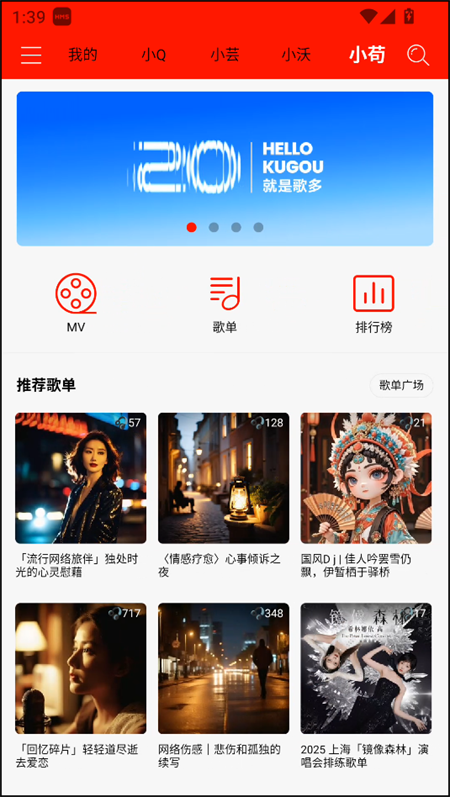逐音截图2