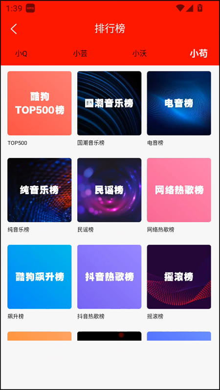 逐音截图3