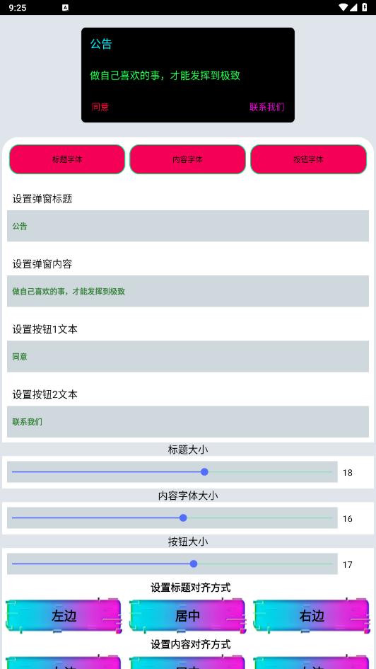 SmaliHelper截图2