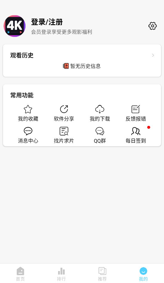 4K剧下饭截图2
