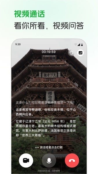 美团龙猫截图1