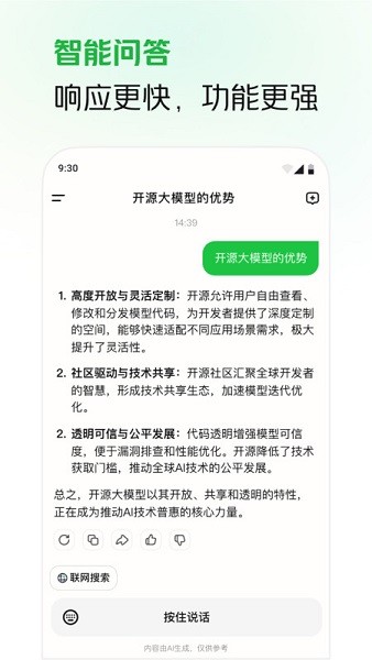 美团龙猫截图2