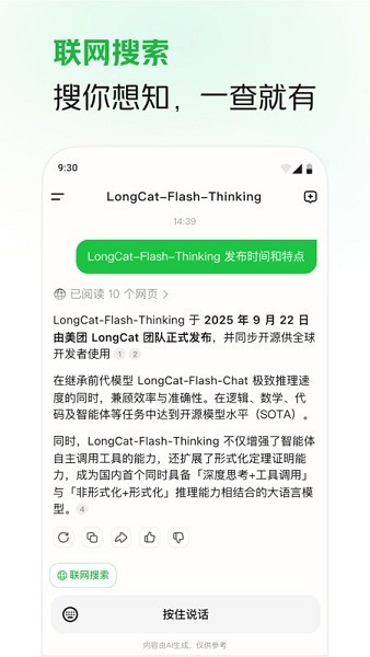 美团龙猫截图4