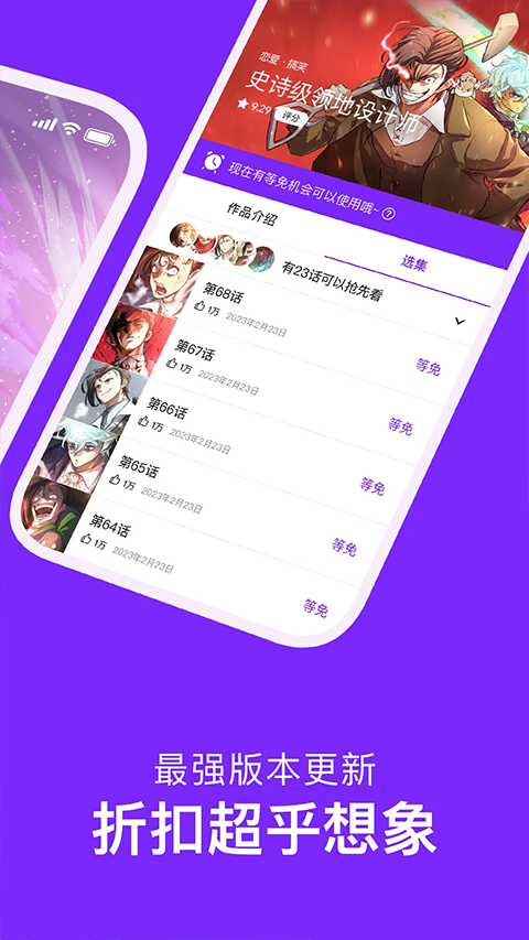 咚漫截图3