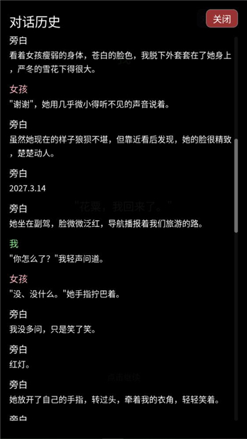 我在古代当打手截图3