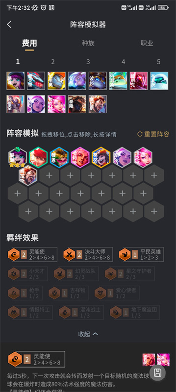 金铲铲助手截图3