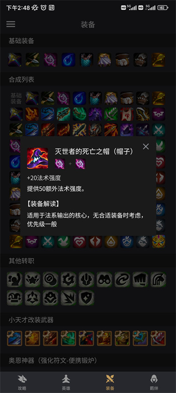 金铲铲助手截图4