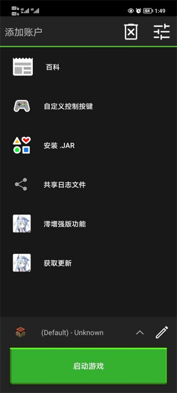 PojavLauncher截图1