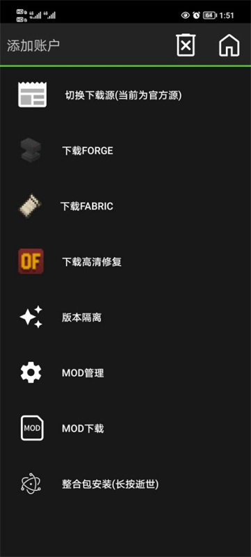 PojavLauncher截图2