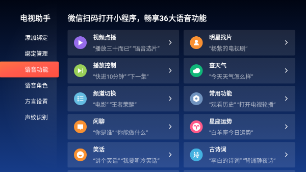 云视听极光截图1
