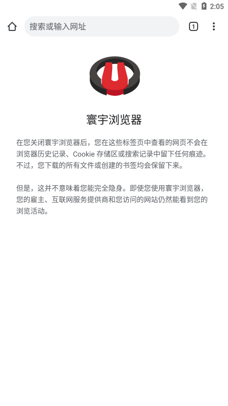 寰宇浏览器截图3