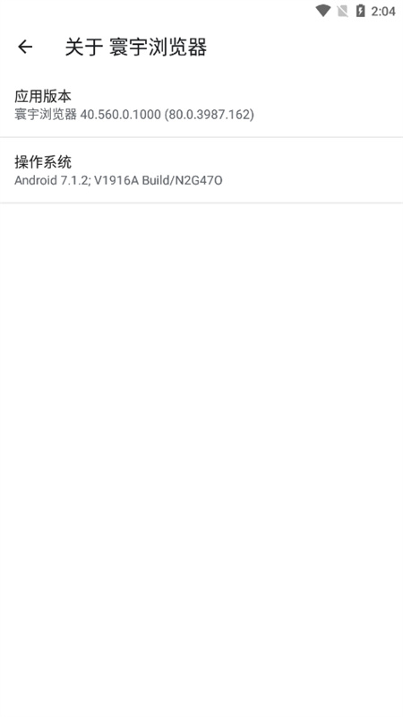 寰宇浏览器截图4