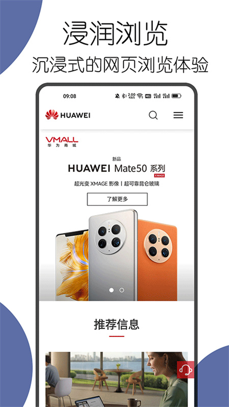 可拓浏览器截图2