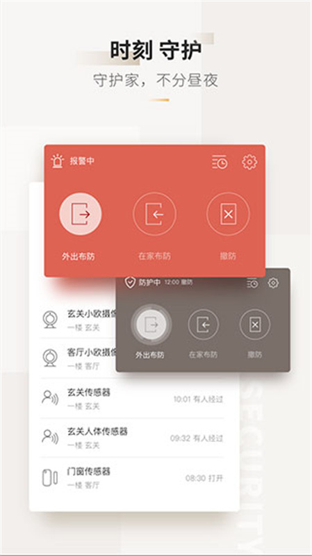 智家365截图1