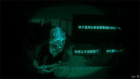 寻找伪人3