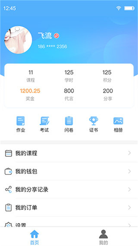 q学友截图2