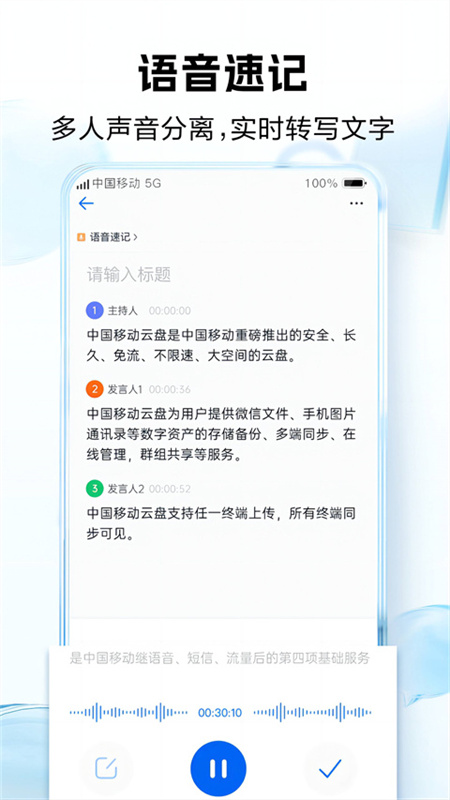 和彩云网盘截图4