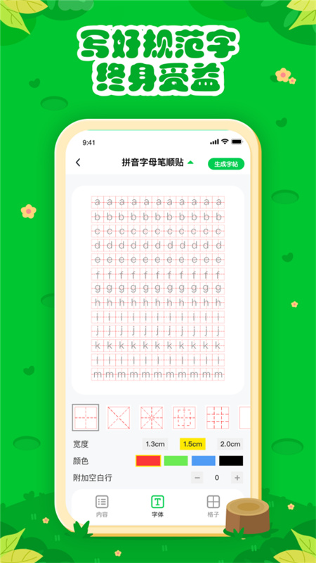 七彩课堂1