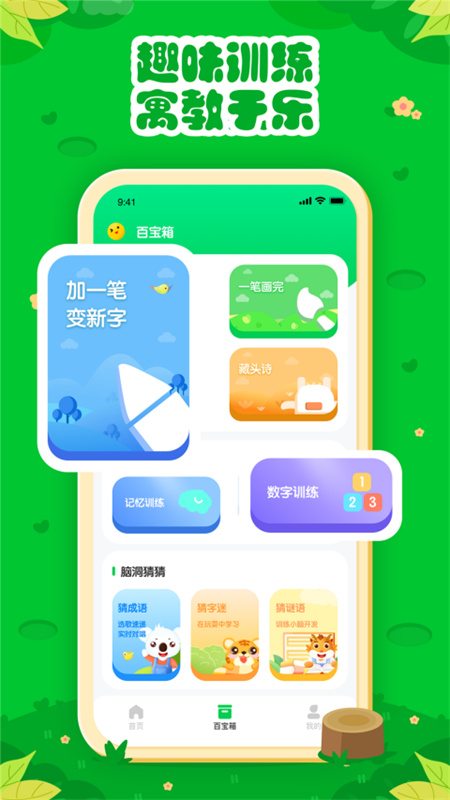 七彩课堂3