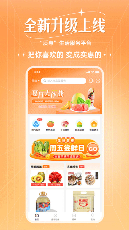 旷远e家2
