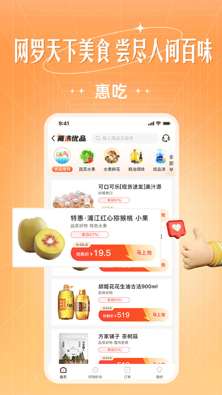 旷远e家3