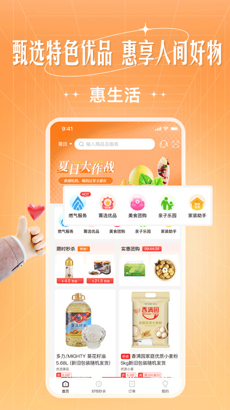 旷远e家4
