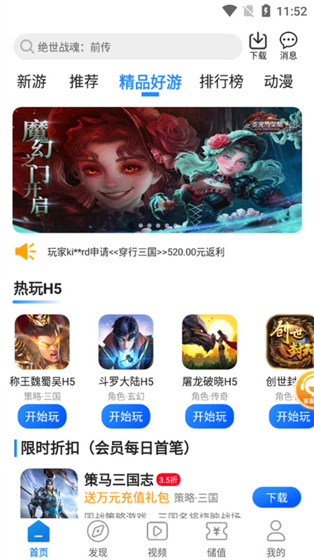 277游戏4