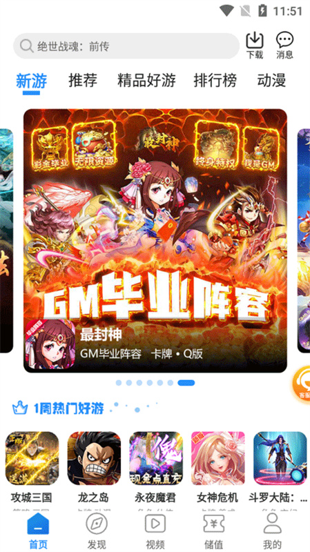 277游戏2