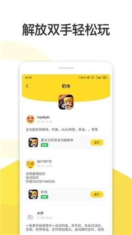 人鱼助手脚本1