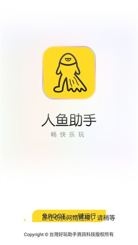 人鱼助手脚本3