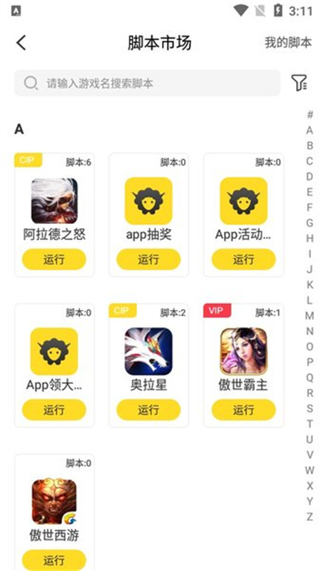 人鱼助手脚本2