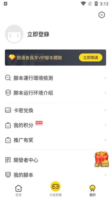 人鱼助手脚本4