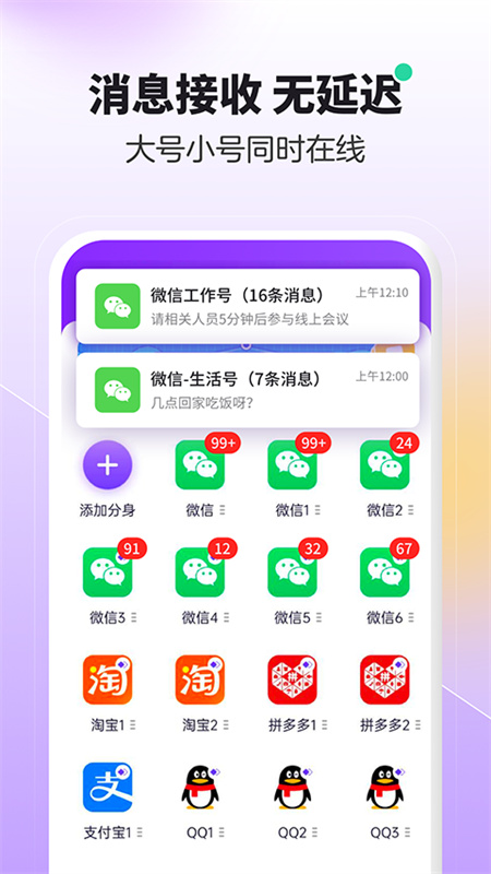 分身大师4