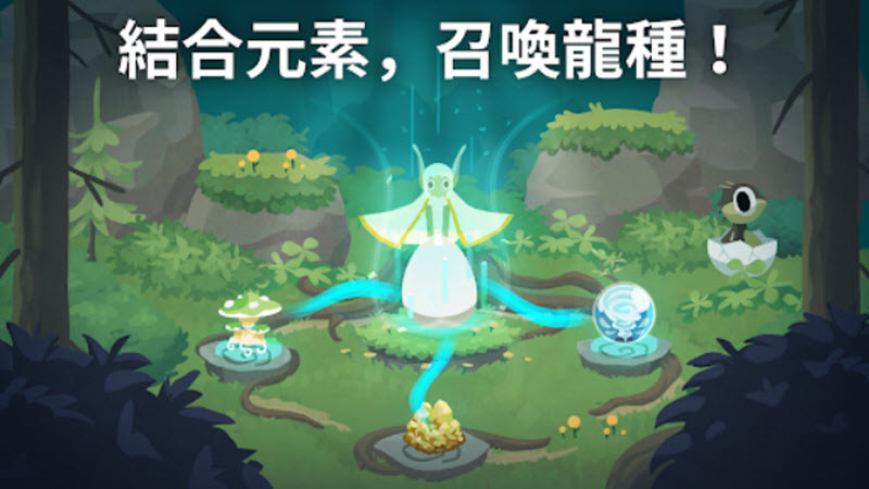 灵龙谷孵化与养成4