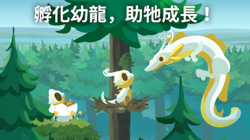 灵龙谷孵化与养成3