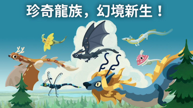 灵龙谷孵化与养成5