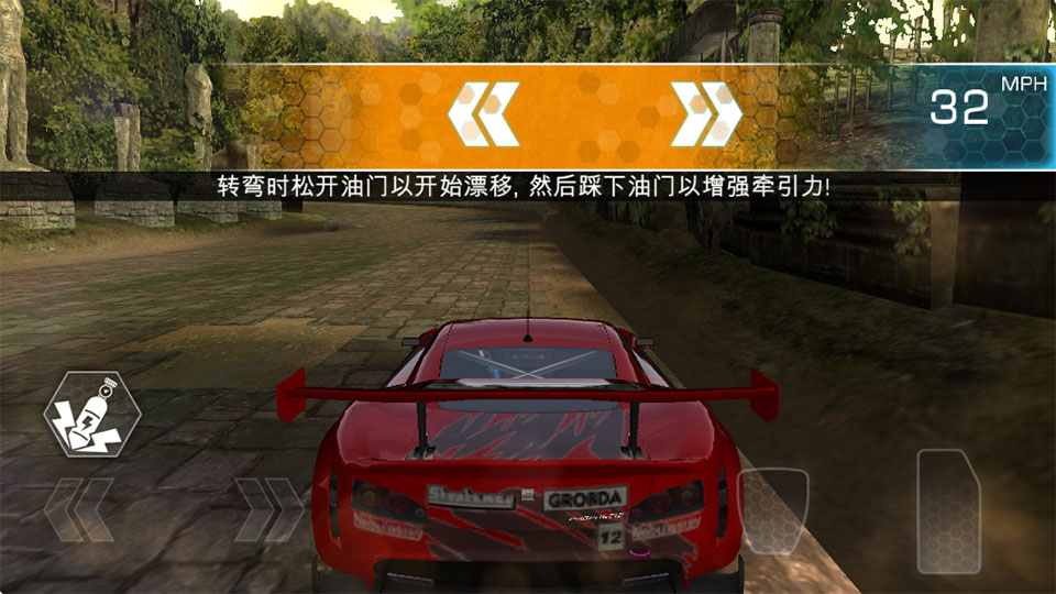 山脊赛车滑流3
