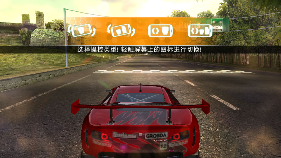 山脊赛车滑流4