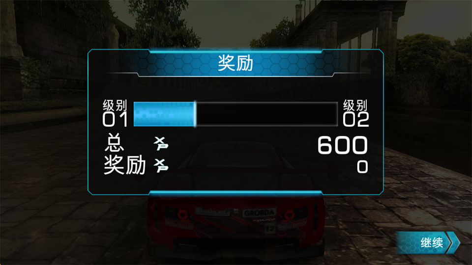 山脊赛车滑流2