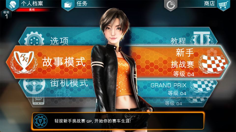 山脊赛车滑流1