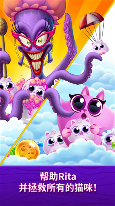 CookieCatsPop2
