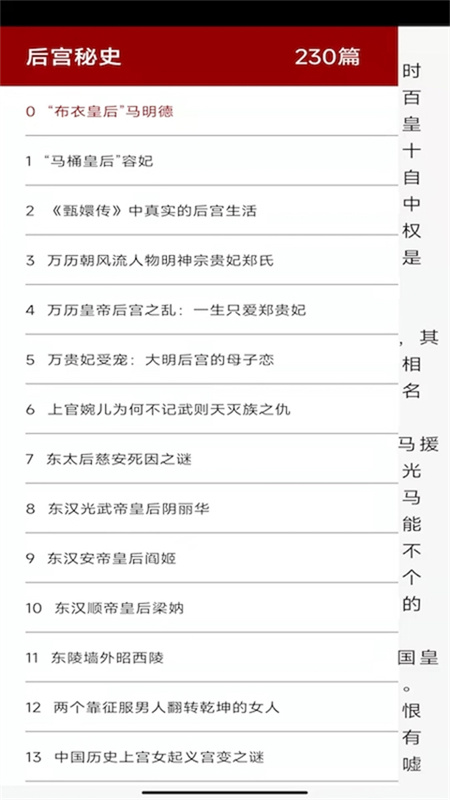 百家讲坛1
