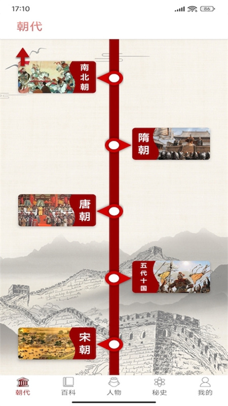 百家讲坛3