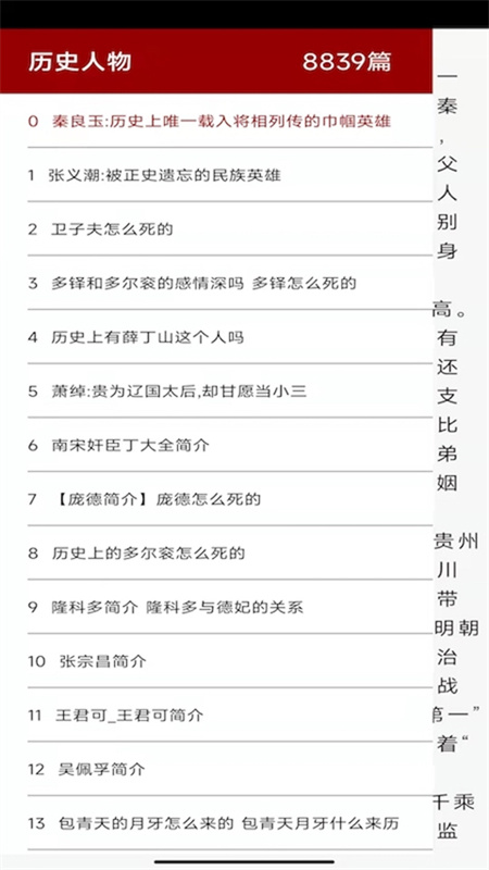 百家讲坛4