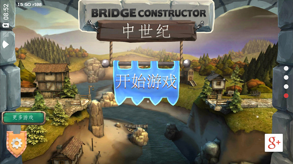 桥梁构造者中世纪2