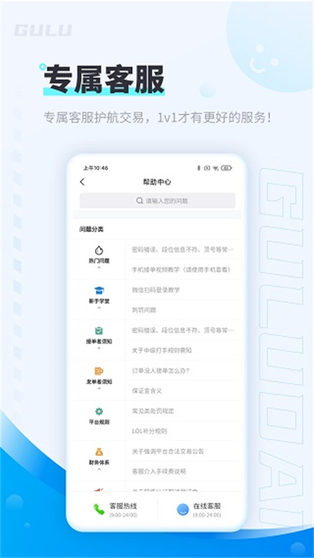 咕噜代练截图1
