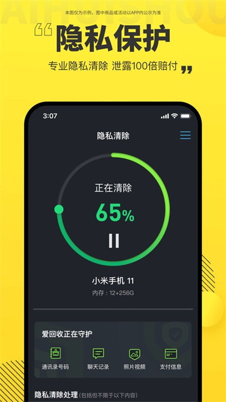 爱回收截图1