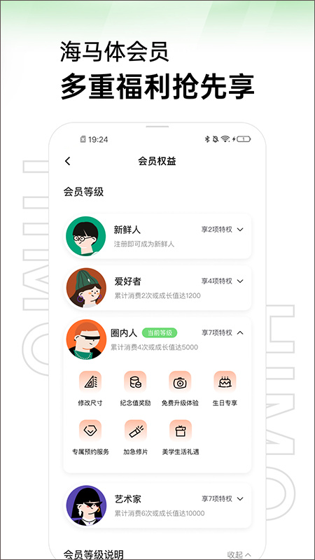 海马体照相截图1
