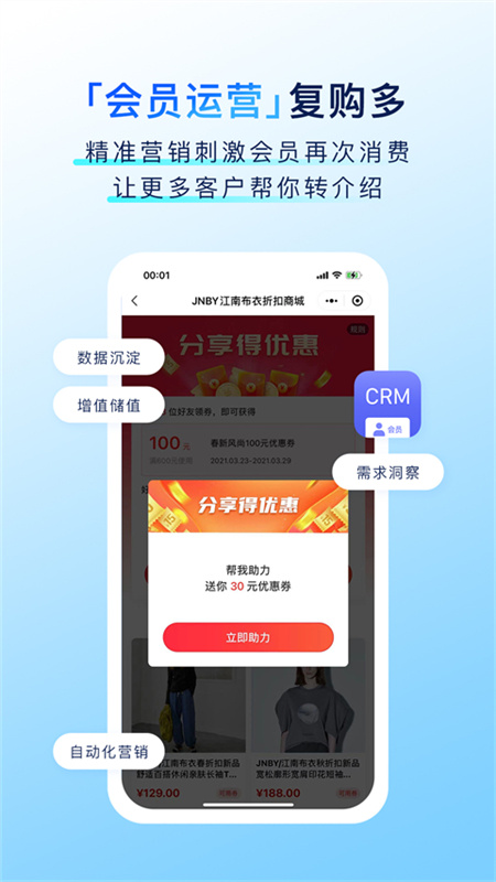 有赞门店截图1