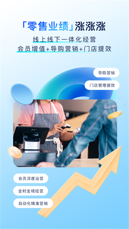 有赞门店截图2